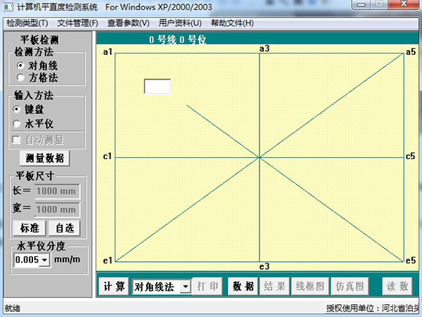 大理石檢測平臺 大理石檢測平臺